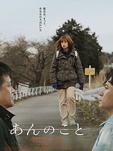 Affiche de Ann, film à voir en streaming sur Pygargue