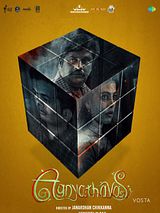 Affiche de Agnyathavasi, film à voir en streaming sur Pygargue