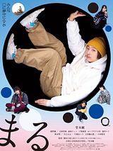 Affiche de Maru, film à voir en streaming sur Pygargue