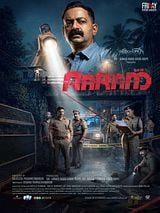 Affiche de Aaram, film à voir en streaming sur Pygargue