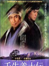 Affiche de When the Last Sword Is Drawn, film à voir en streaming sur Pygargue