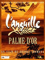 Affiche de L'Anguille, film à voir en streaming sur Pygargue