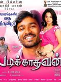 Affiche de Padikkathavan, film à voir en streaming sur Pygargue