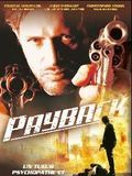 Affiche de Payback, film à voir en streaming sur Pygargue