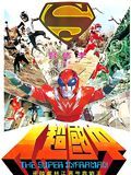 Affiche de Super Inframan, film à voir en streaming sur Pygargue