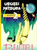 Affiche de Lamu: Un rêve sans fin, film à voir en streaming sur Pygargue