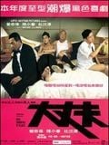Affiche de Men suddenly in black, film à voir en streaming sur Pygargue
