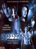 Affiche de 999-9999, film à voir en streaming sur Pygargue