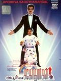 Apoorva Raagangal (Original Motion Picture Soundtrack)