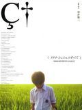 Affiche de All about Lily Chou-Chou, film à voir en streaming sur Pygargue