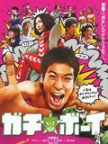 Affiche de Gachi Boy, film à voir en streaming sur Pygargue