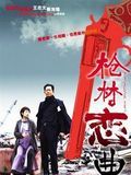 Affiche de Love Battlefield, film à voir en streaming sur Pygargue