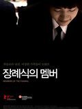 Affiche de Members of the funeral, film à voir en streaming sur Pygargue