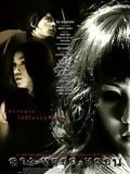Affiche de Black Night, film à voir en streaming sur Pygargue