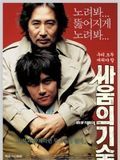 Affiche de The Art of Fighting, film à voir en streaming sur Pygargue