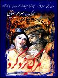Affiche de Death of Yazdgerd, film à voir en streaming sur Pygargue