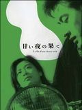 Affiche de La Fin d'une douce nuit, film à voir en streaming sur Pygargue
