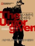 Affiche de The Unforgiven, film à voir en streaming sur Pygargue