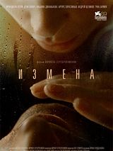 Affiche de Izmena, film à voir en streaming sur Pygargue