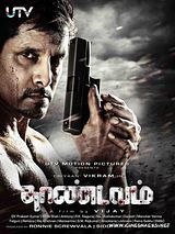 Affiche de Thaandavam-Vendetta, film à voir en streaming sur Pygargue