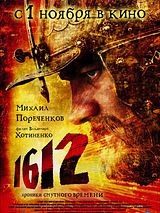 Affiche de 1612, film à voir en streaming sur Pygargue