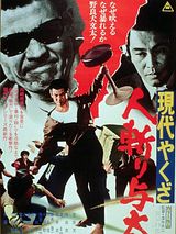 Affiche de Okita le pourfendeur, film à voir en streaming sur Pygargue