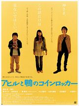 Affiche de Ahiru to kamo no koinrokkâ, film à voir en streaming sur Pygargue