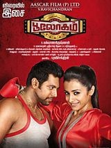 Affiche de Bhooloham, film à voir en streaming sur Pygargue