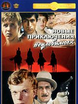 Affiche de Les Nouvelles aventures des insaisissables, film à voir en streaming sur Pygargue