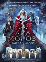 Affiche de Wizards Kingdom, film à voir en streaming sur Pygargue