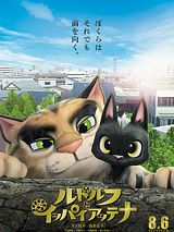 Affiche de Rudorufu to ippai attena, film à voir en streaming sur Pygargue