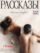 Affiche de Récits, film à voir en streaming sur Pygargue