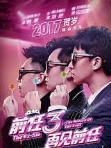 Affiche de Qian Ren 3, film à voir en streaming sur Pygargue