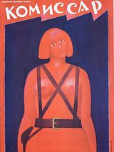 Affiche de La Commissaire, film à voir en streaming sur Pygargue