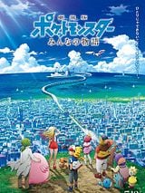 Affiche de Pokémon, le film : Le pouvoir est en nous, film à voir en streaming sur Pygargue