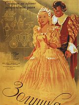 Affiche de Cendrillon, film à voir en streaming sur Pygargue