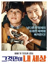 Affiche de Keys To The Heart, film à voir en streaming sur Pygargue