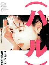 Affiche de Haru, film à voir en streaming sur Pygargue