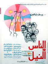 Affiche de Un Jour, le Nil, film à voir en streaming sur Pygargue