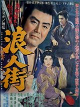 Affiche de Rônin-gai, film à voir en streaming sur Pygargue