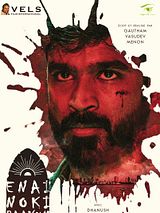 Enai Noki Paayum Thota (Original Motion Picture Soundtrack)