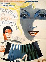 Affiche de Skazanie O Zemle Sibirskoi, film à voir en streaming sur Pygargue