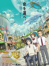 Affiche de Ni No Kuni, film à voir en streaming sur Pygargue