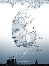 Affiche de Attraction 2 - Invasion, film à voir en streaming sur Pygargue
