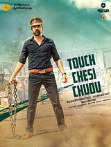 Affiche de Touch Chesi Chudu, film à voir en streaming sur Pygargue