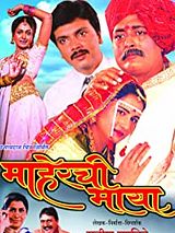 Affiche de Maherchi Maaya, film à voir en streaming sur Pygargue