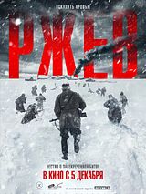 Affiche de Unknown Battle, film à voir en streaming sur Pygargue