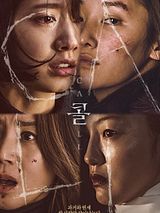 Affiche de The Call, film à voir en streaming sur Pygargue