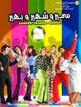Affiche de Sameer, Shaheer & Baheer, film à voir en streaming sur Pygargue