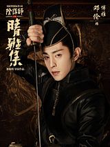 Affiche de The Yin-Yang Master: Dream of Eternity, film à voir en streaming sur Pygargue